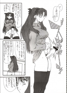 (SC22) [Power Slide (Amu)] Azuki Been (Fate/Stay Night) - page 4