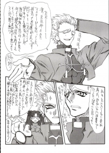 (SC22) [Power Slide (Amu)] Azuki Been (Fate/Stay Night) - page 7