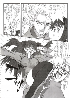 (SC22) [Power Slide (Amu)] Azuki Been (Fate/Stay Night) - page 9
