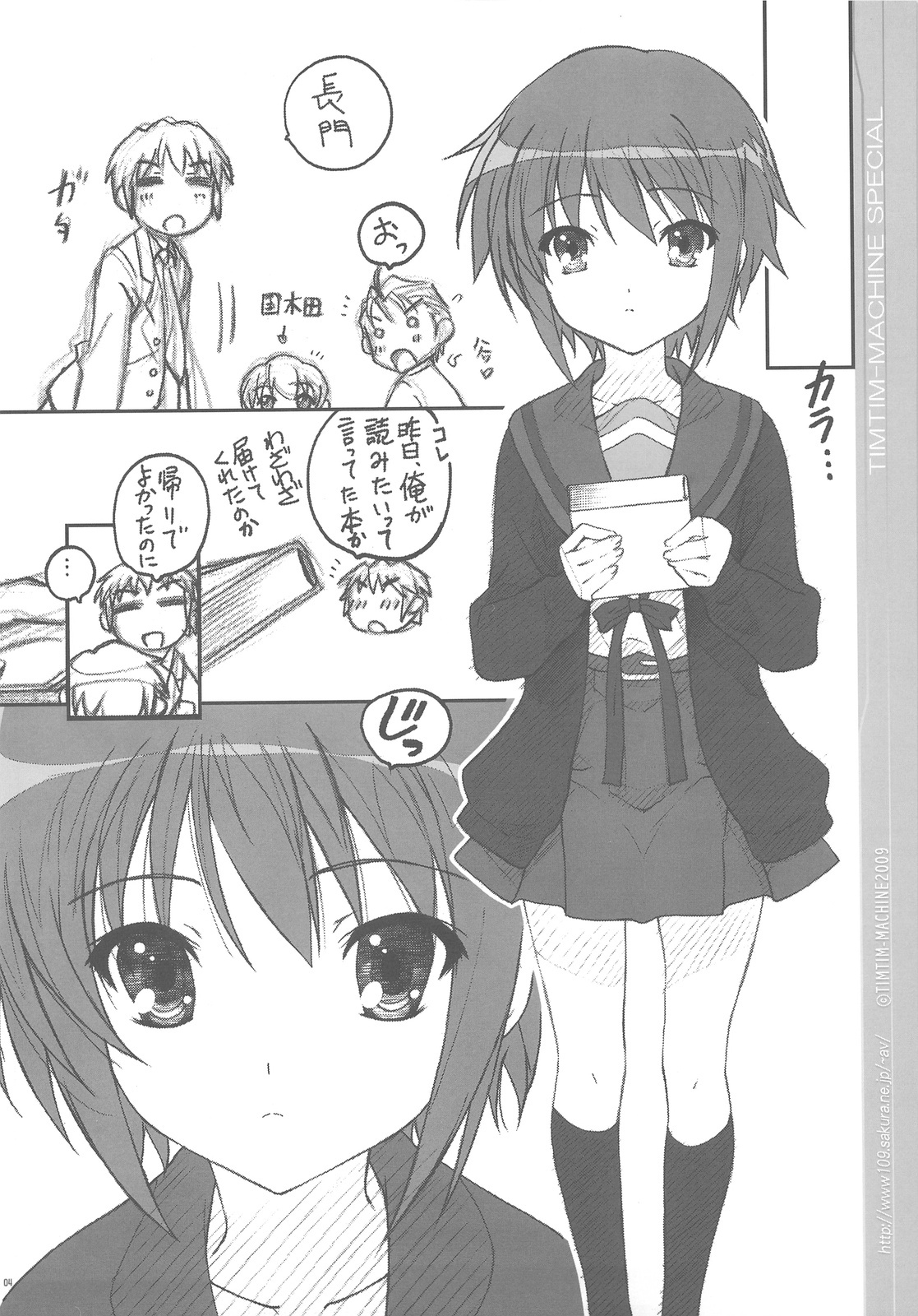 (C77) [TIMTIM MACHINE (Kazuma G-version)] TIMTIM MACHINE SPECIAL Nagato 03 Nagato ga Shoushitsu shinai you ni suru Kantan na Houhou. no, Goshoukai (Suzumiya Haruhi no Yuuutsu) page 4 full