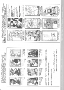 (C77) [TIMTIM MACHINE (Kazuma G-version)] TIMTIM MACHINE SPECIAL Nagato 03 Nagato ga Shoushitsu shinai you ni suru Kantan na Houhou. no, Goshoukai (Suzumiya Haruhi no Yuuutsu) - page 10