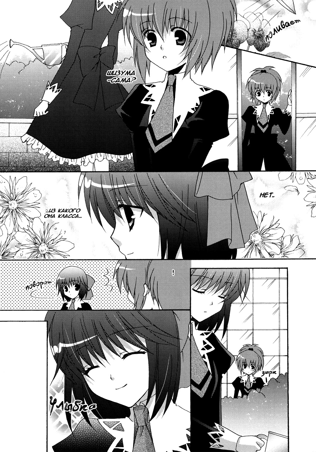 (SC33) [Angelbox (Hazuki Ruka)] Ichigo no Kimochi | Клубничные чувства (Strawberry Panic!) [Russian] [Yuri-Team] page 21 full