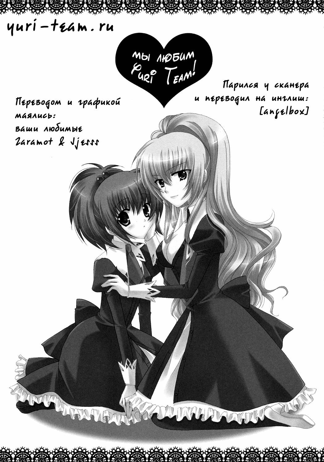 (SC33) [Angelbox (Hazuki Ruka)] Ichigo no Kimochi | Клубничные чувства (Strawberry Panic!) [Russian] [Yuri-Team] page 3 full