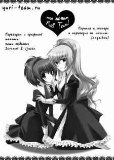(SC33) [Angelbox (Hazuki Ruka)] Ichigo no Kimochi | Клубничные чувства (Strawberry Panic!) [Russian] [Yuri-Team] - page 3