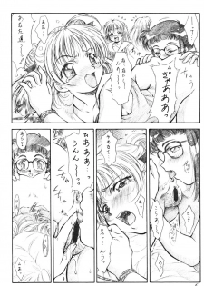 (C60) [Hime Club (Kirikaze)] Ran Ran Ran! Stage One - page 7