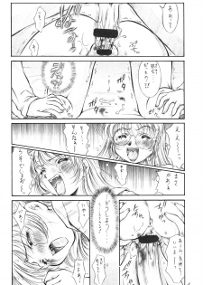 (C60) [Hime Club (Kirikaze)] Ran Ran Ran! Stage One - page 9