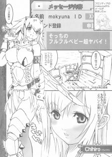 (C77) [Circle AV] MONSTER DRESS 4 (Monster Hunter) - page 5