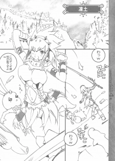 (C77) [Circle AV] MONSTER DRESS 4 (Monster Hunter) - page 6