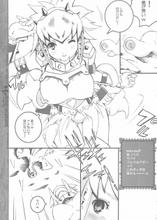 (C77) [Circle AV] MONSTER DRESS 4 (Monster Hunter) - page 7