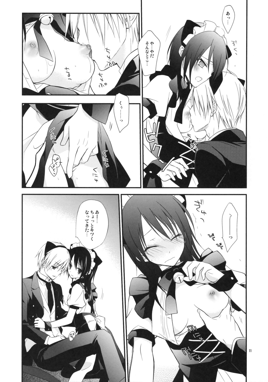 (C77) [m.s.t. (Nanami Yasuna)] m; (Kaichou wa Maid-sama!) page 10 full