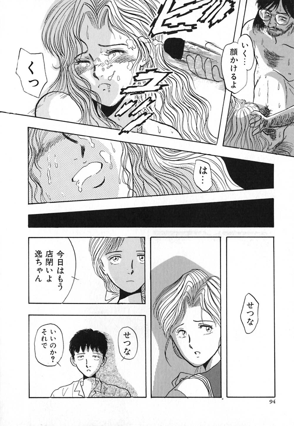 [Yamamoto Johanne] Kuro no Fukuinsho ~The Gospels of Black~ page 101 full