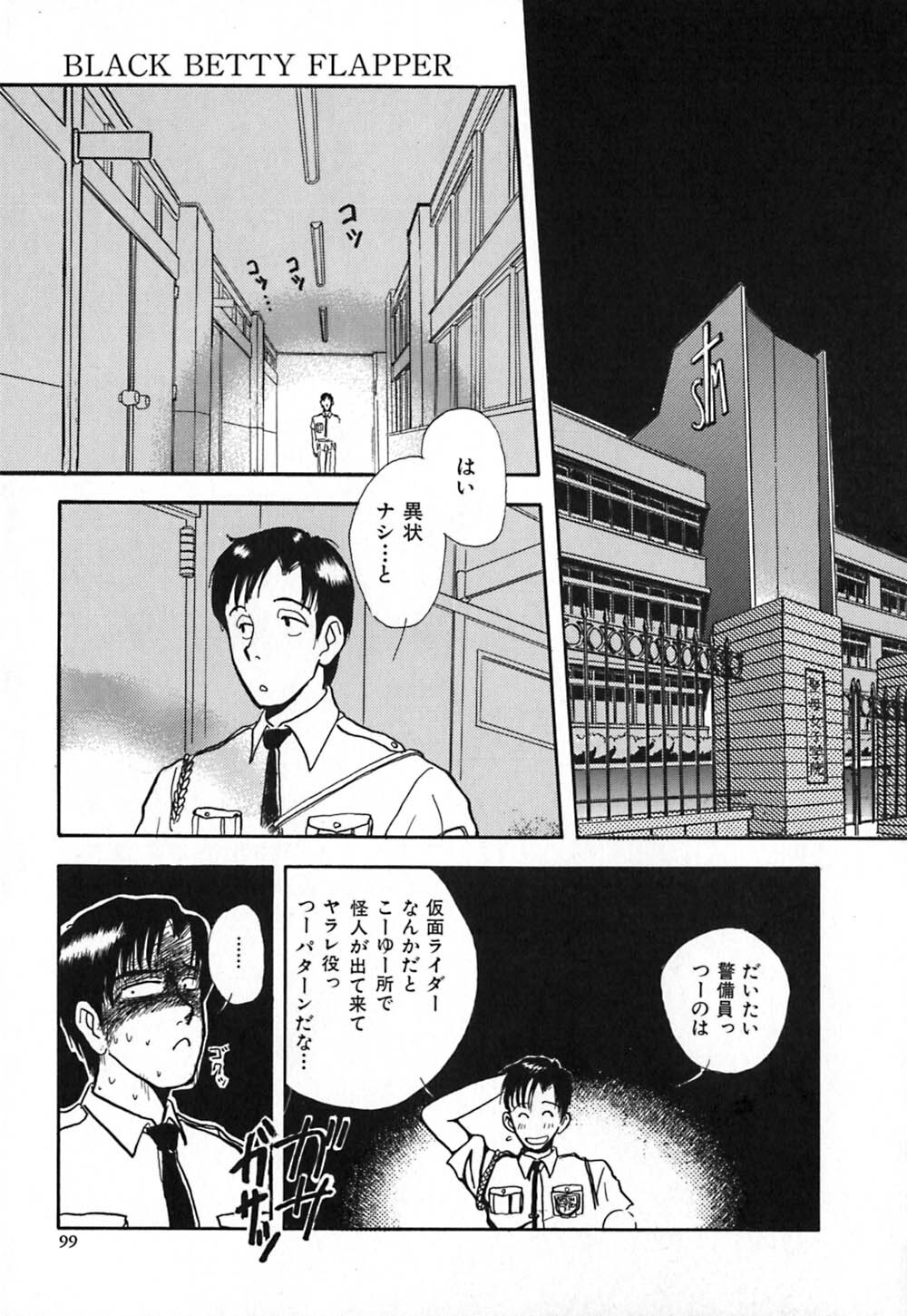 [Yamamoto Johanne] Kuro no Fukuinsho ~The Gospels of Black~ page 106 full