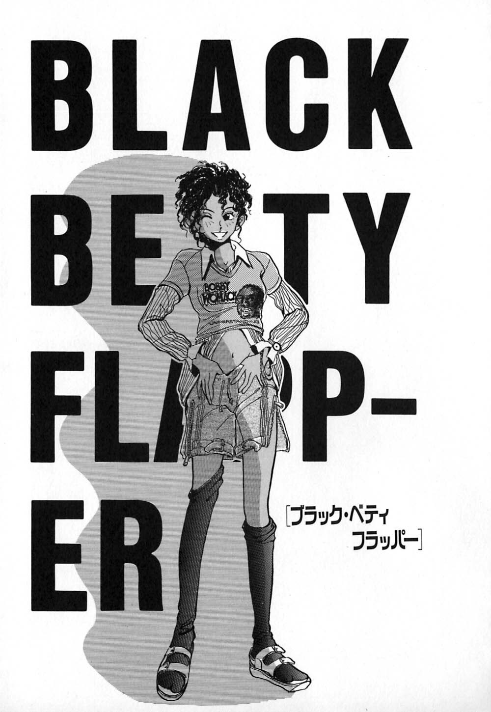 [Yamamoto Johanne] Kuro no Fukuinsho ~The Gospels of Black~ page 108 full