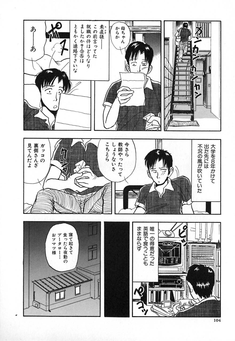 [Yamamoto Johanne] Kuro no Fukuinsho ~The Gospels of Black~ page 111 full