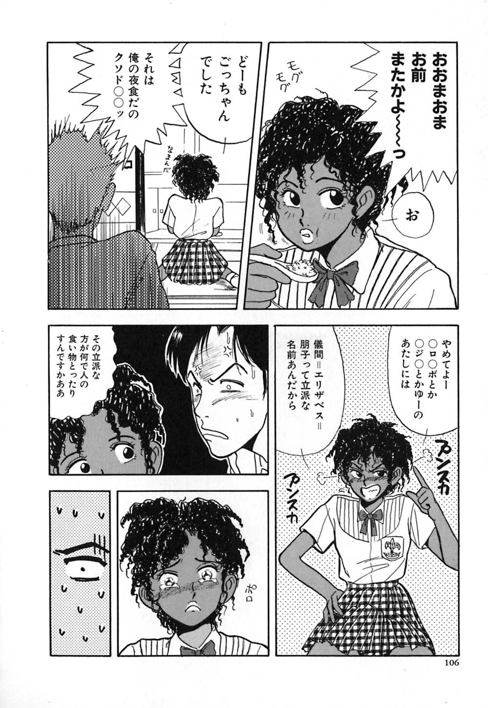 [Yamamoto Johanne] Kuro no Fukuinsho ~The Gospels of Black~ page 113 full