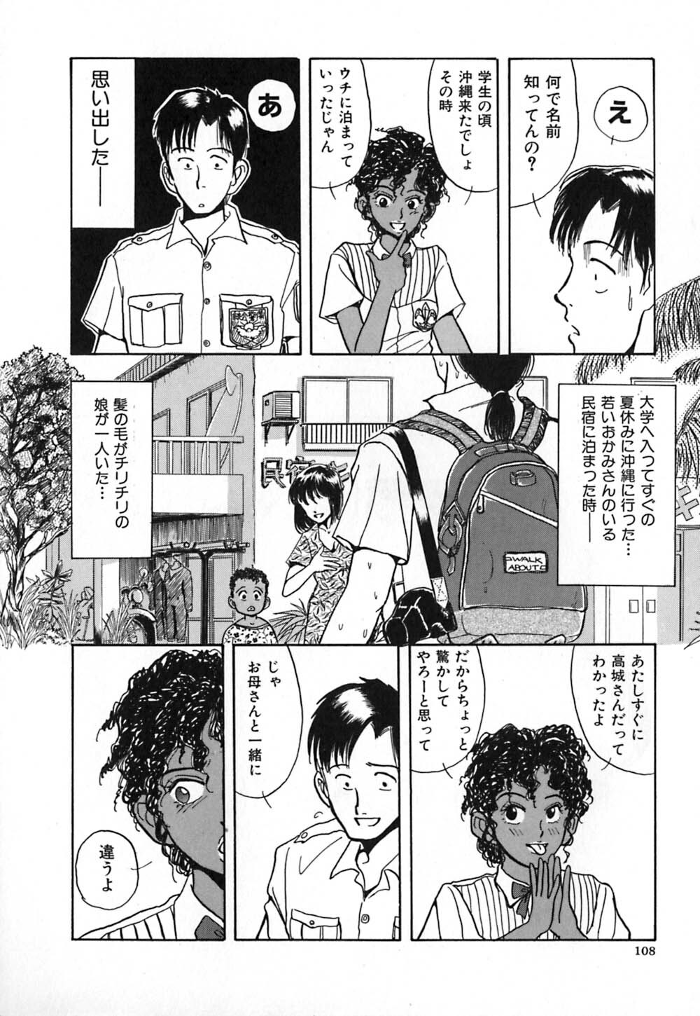 [Yamamoto Johanne] Kuro no Fukuinsho ~The Gospels of Black~ page 115 full