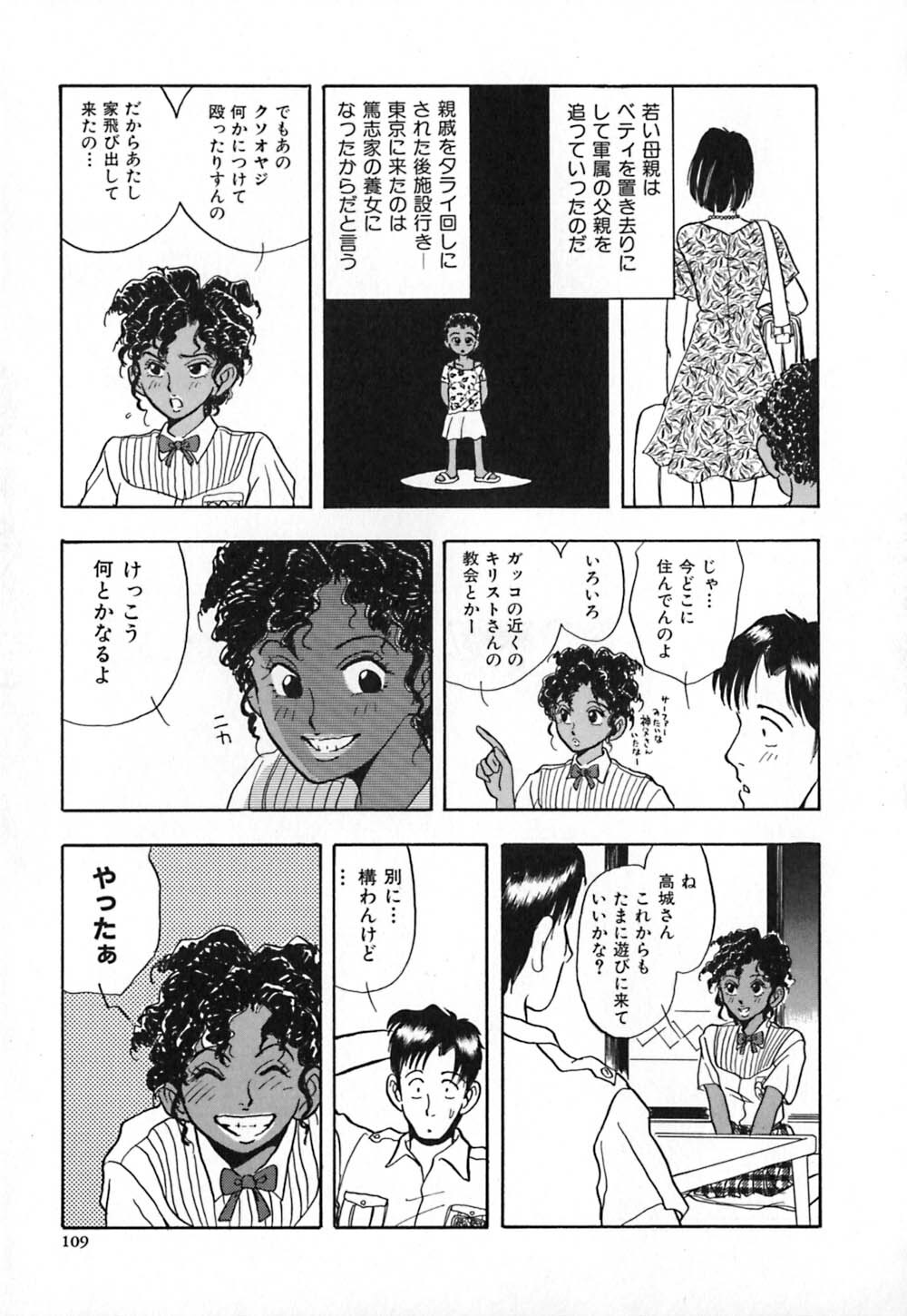 [Yamamoto Johanne] Kuro no Fukuinsho ~The Gospels of Black~ page 116 full