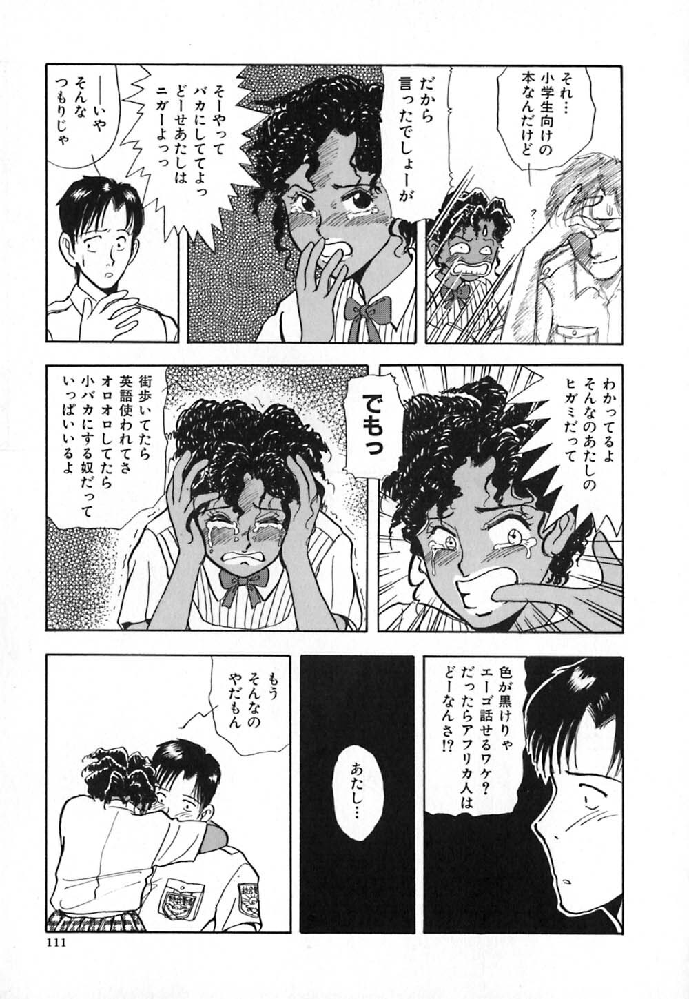 [Yamamoto Johanne] Kuro no Fukuinsho ~The Gospels of Black~ page 118 full