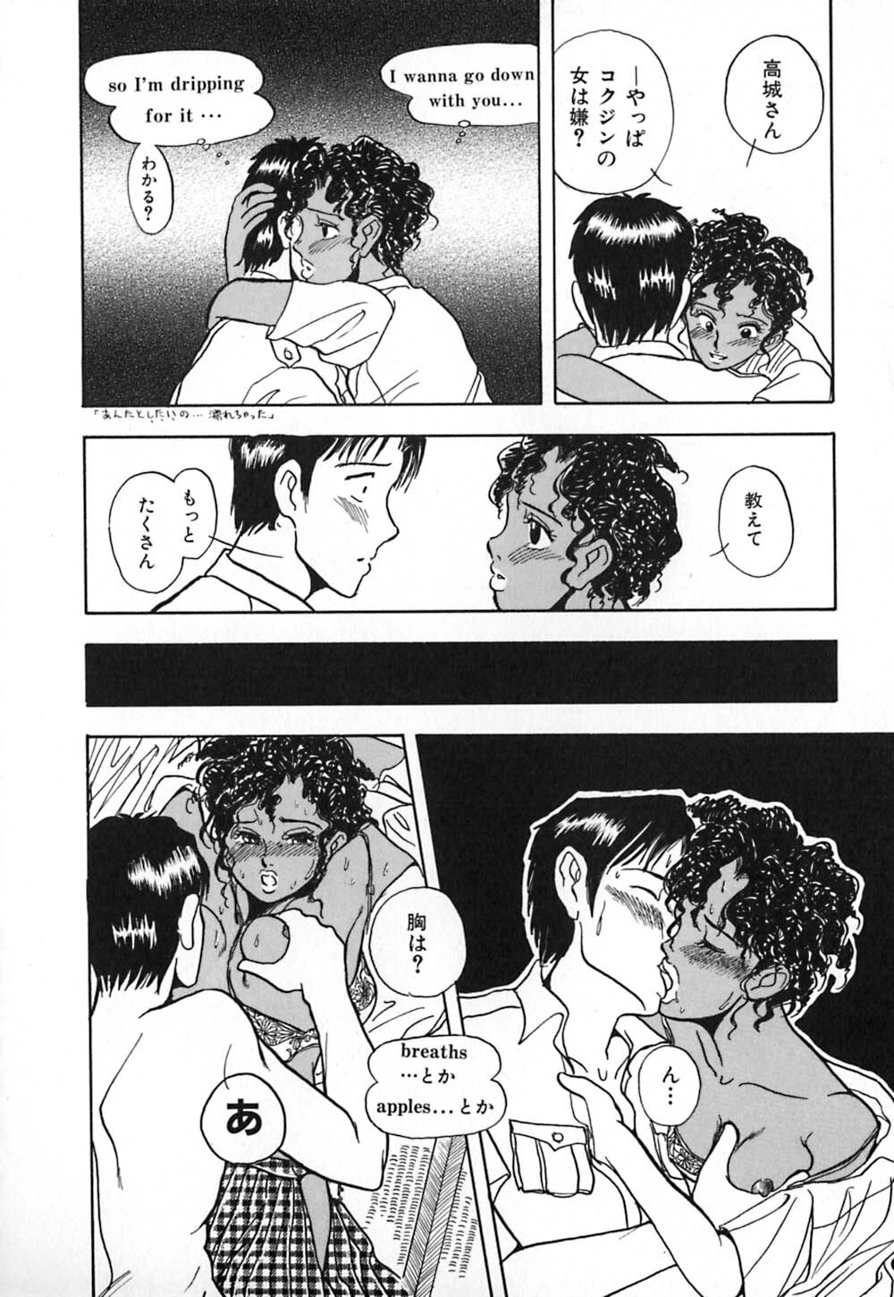 [Yamamoto Johanne] Kuro no Fukuinsho ~The Gospels of Black~ page 119 full