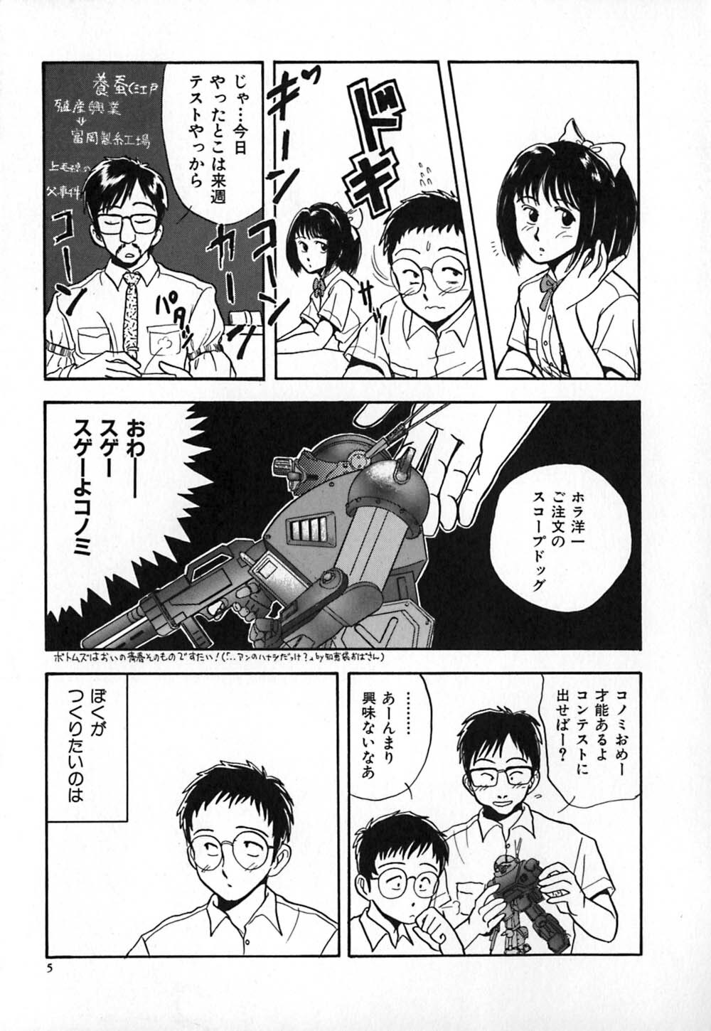 [Yamamoto Johanne] Kuro no Fukuinsho ~The Gospels of Black~ page 12 full