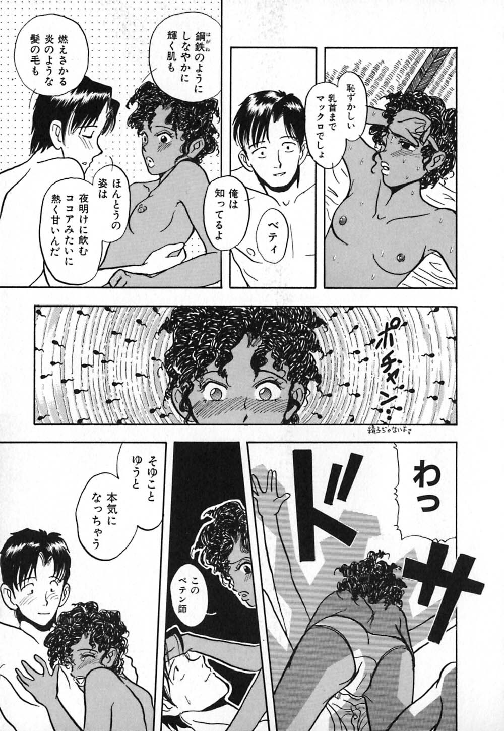 [Yamamoto Johanne] Kuro no Fukuinsho ~The Gospels of Black~ page 120 full