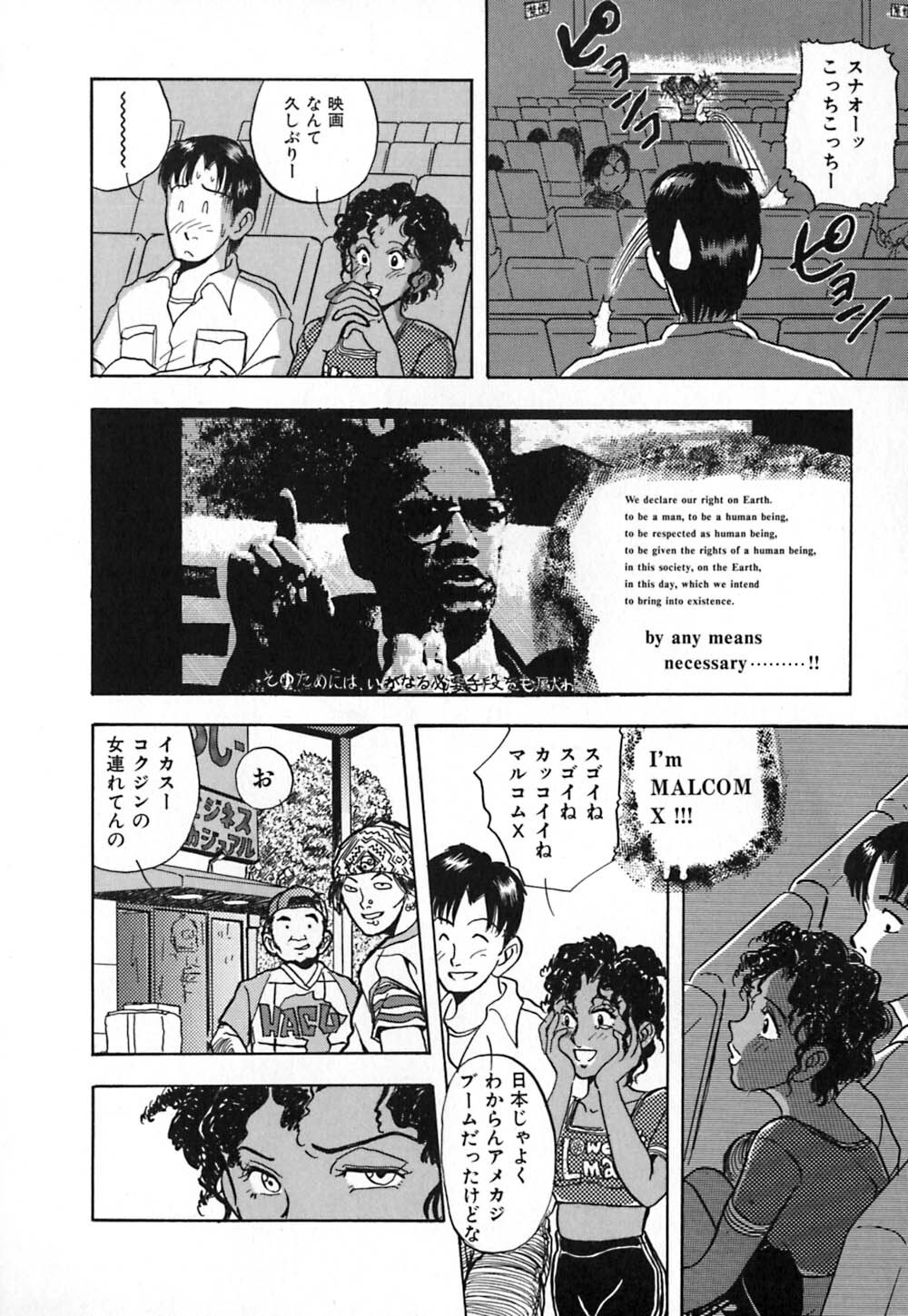 [Yamamoto Johanne] Kuro no Fukuinsho ~The Gospels of Black~ page 125 full