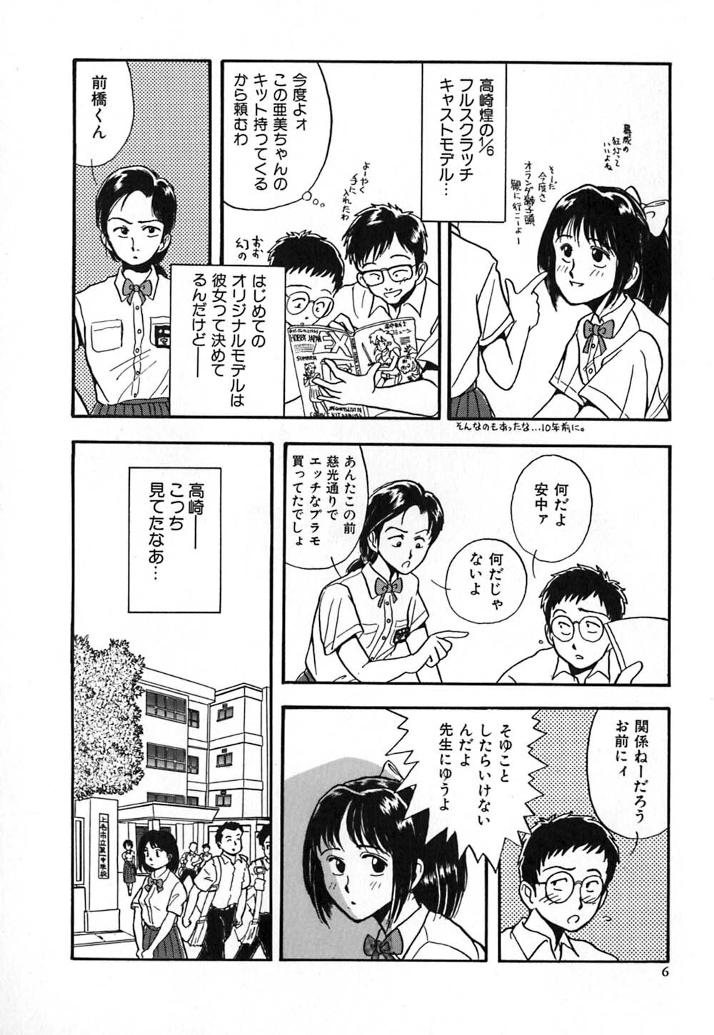 [Yamamoto Johanne] Kuro no Fukuinsho ~The Gospels of Black~ page 13 full