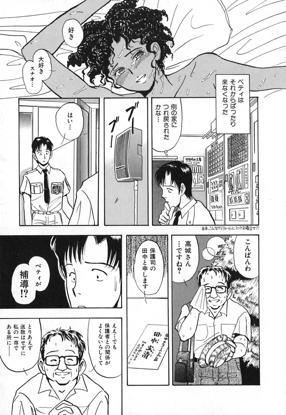 [Yamamoto Johanne] Kuro no Fukuinsho ~The Gospels of Black~ page 130 full