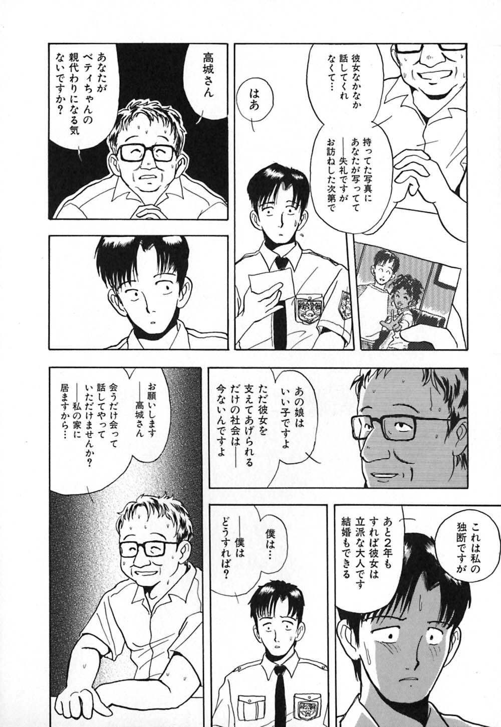 [Yamamoto Johanne] Kuro no Fukuinsho ~The Gospels of Black~ page 131 full