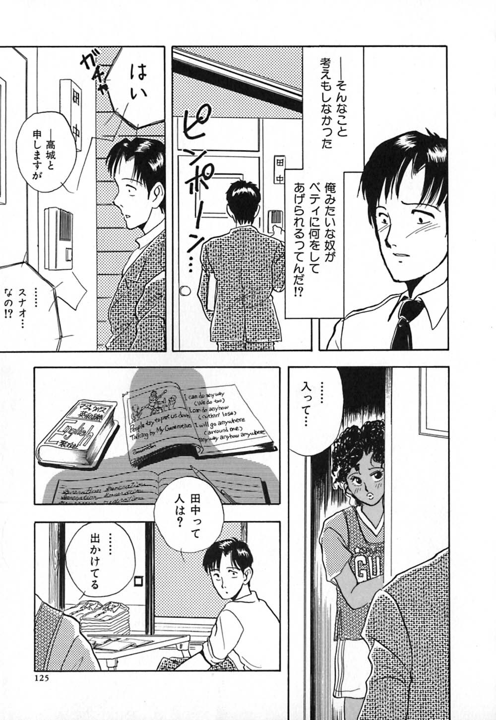 [Yamamoto Johanne] Kuro no Fukuinsho ~The Gospels of Black~ page 132 full