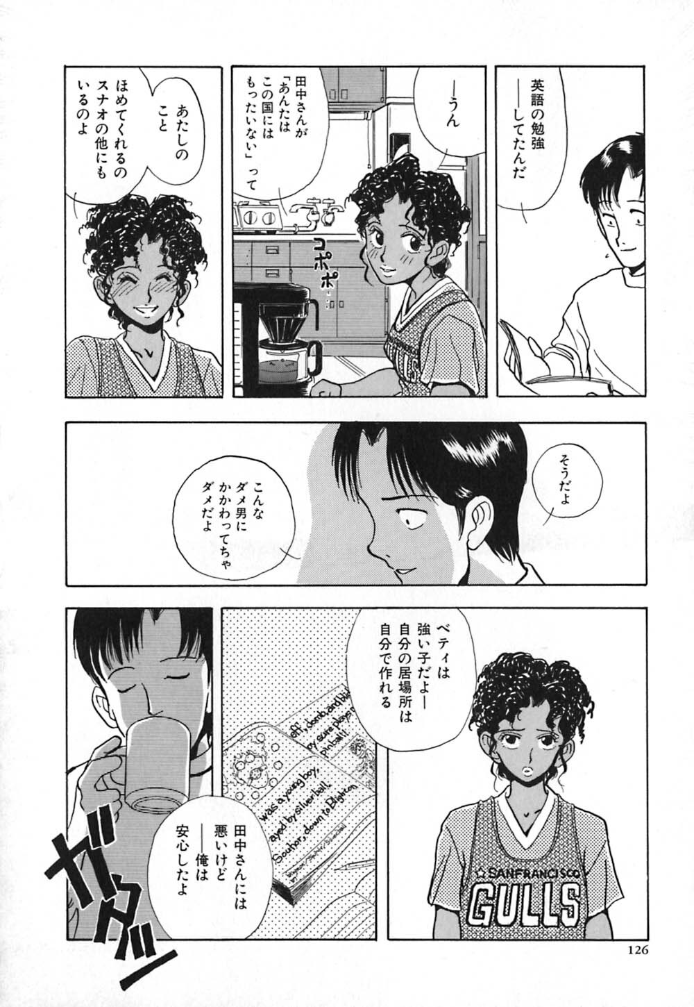 [Yamamoto Johanne] Kuro no Fukuinsho ~The Gospels of Black~ page 133 full