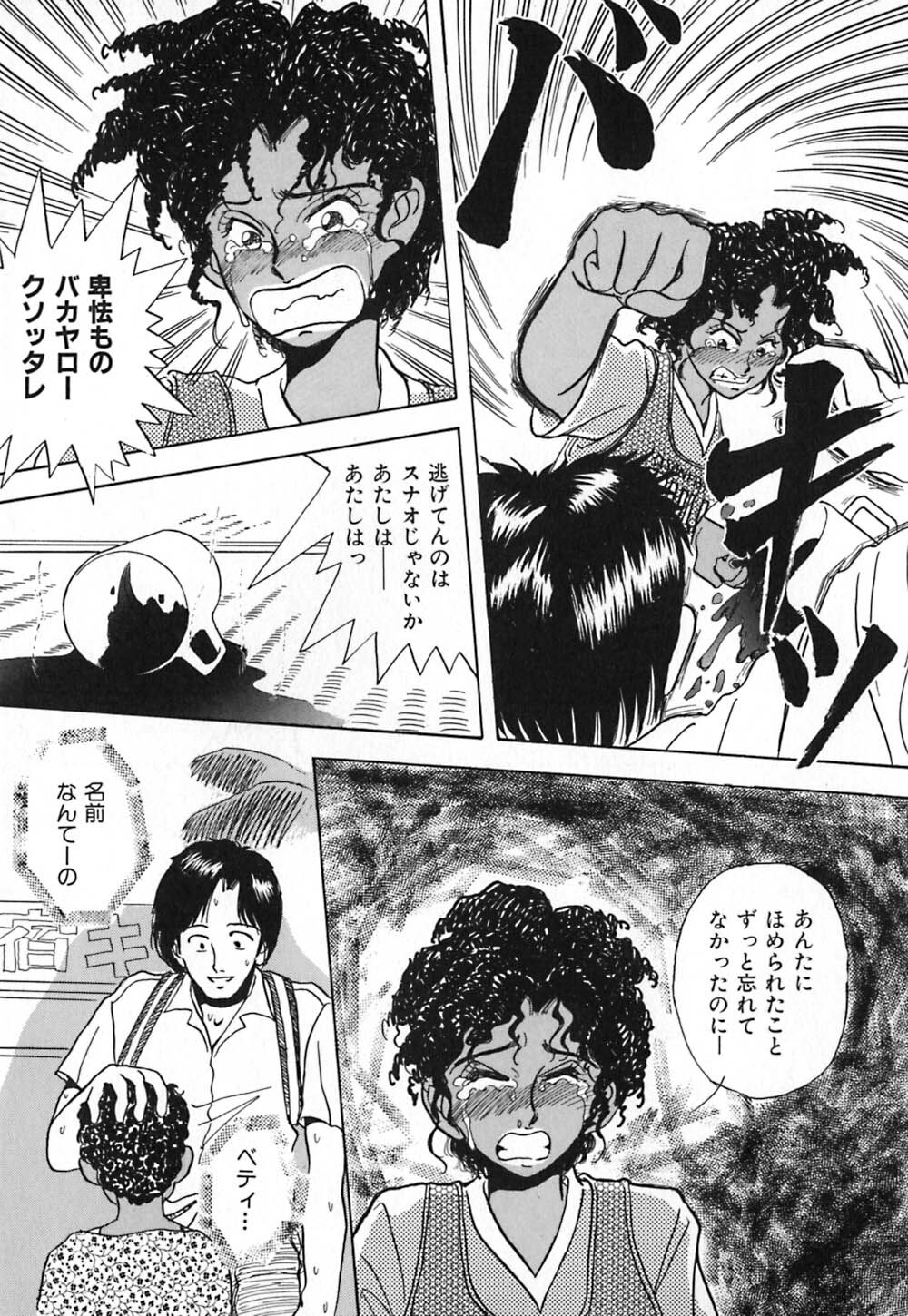 [Yamamoto Johanne] Kuro no Fukuinsho ~The Gospels of Black~ page 134 full