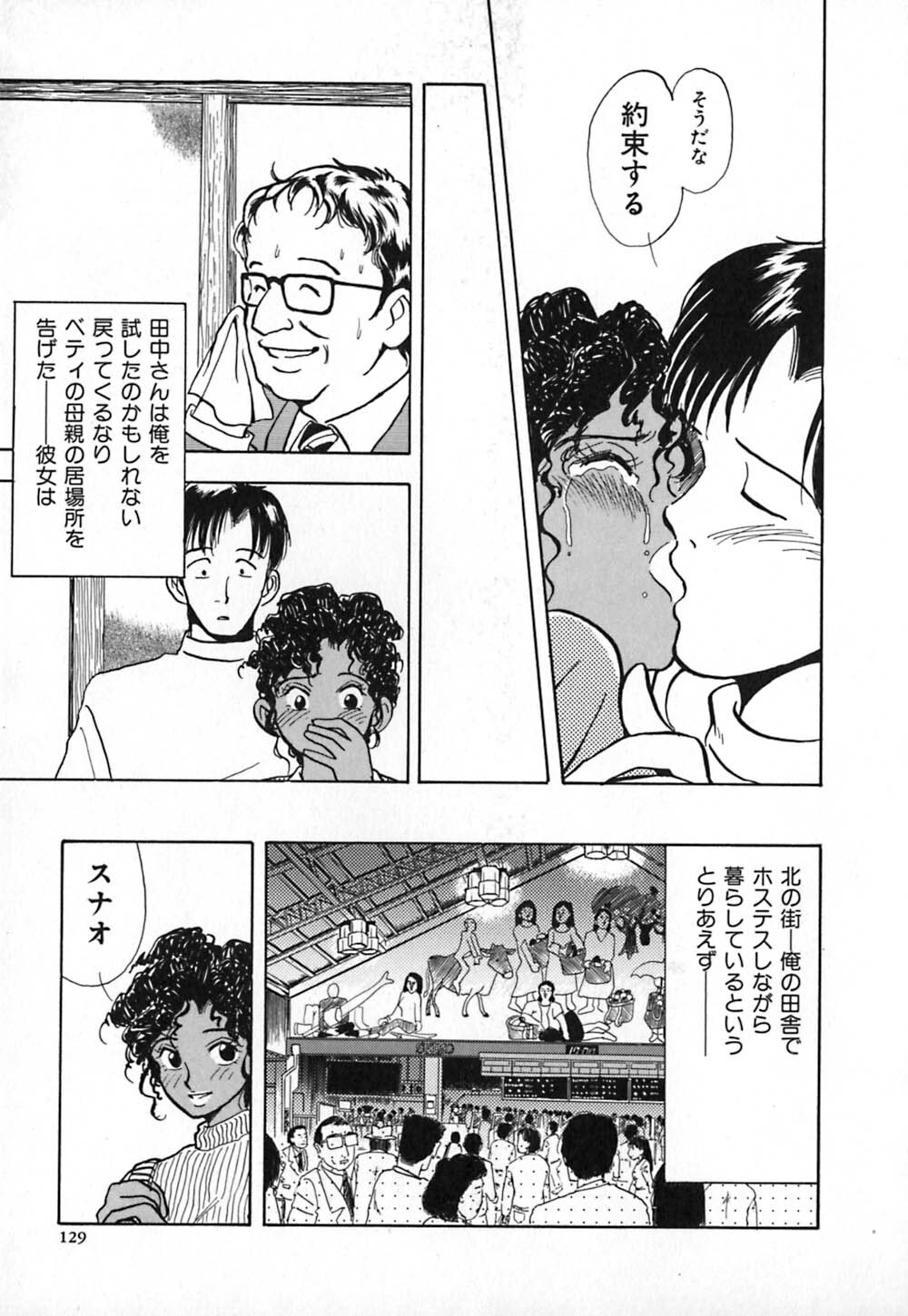 [Yamamoto Johanne] Kuro no Fukuinsho ~The Gospels of Black~ page 136 full