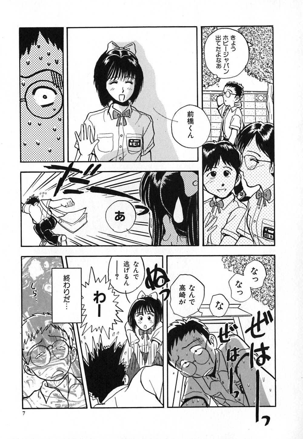 [Yamamoto Johanne] Kuro no Fukuinsho ~The Gospels of Black~ page 14 full