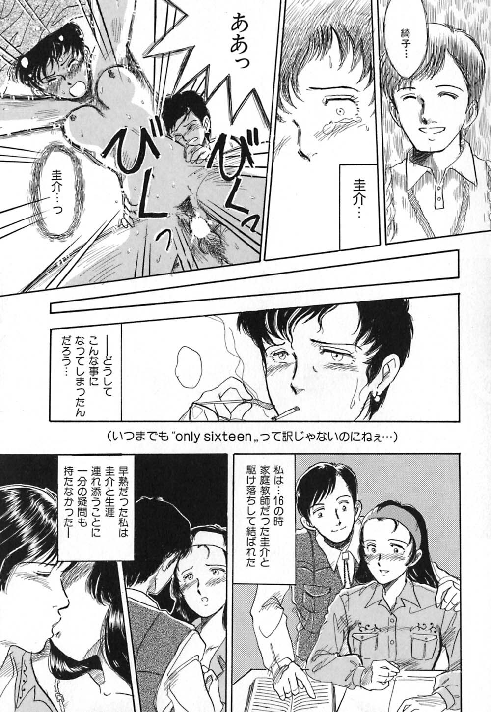 [Yamamoto Johanne] Kuro no Fukuinsho ~The Gospels of Black~ page 145 full