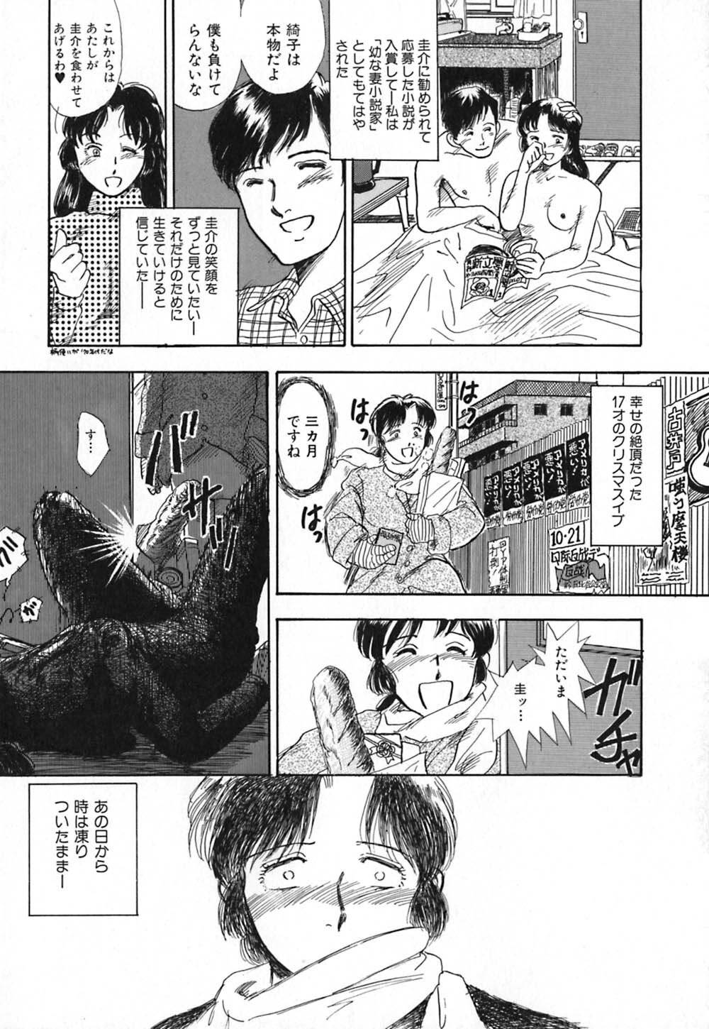 [Yamamoto Johanne] Kuro no Fukuinsho ~The Gospels of Black~ page 146 full