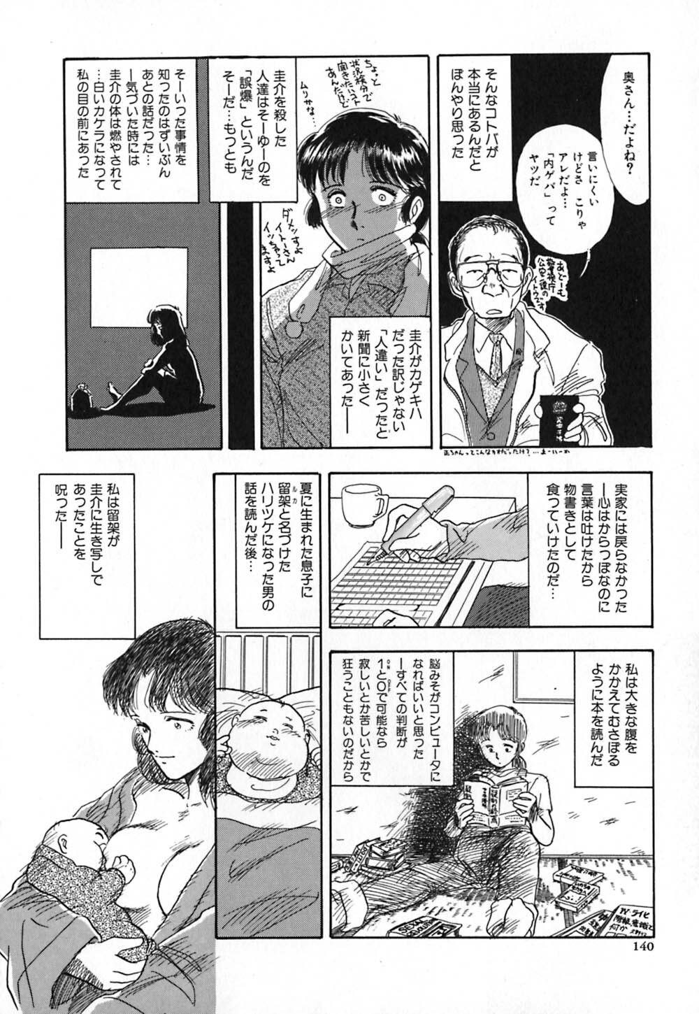 [Yamamoto Johanne] Kuro no Fukuinsho ~The Gospels of Black~ page 147 full