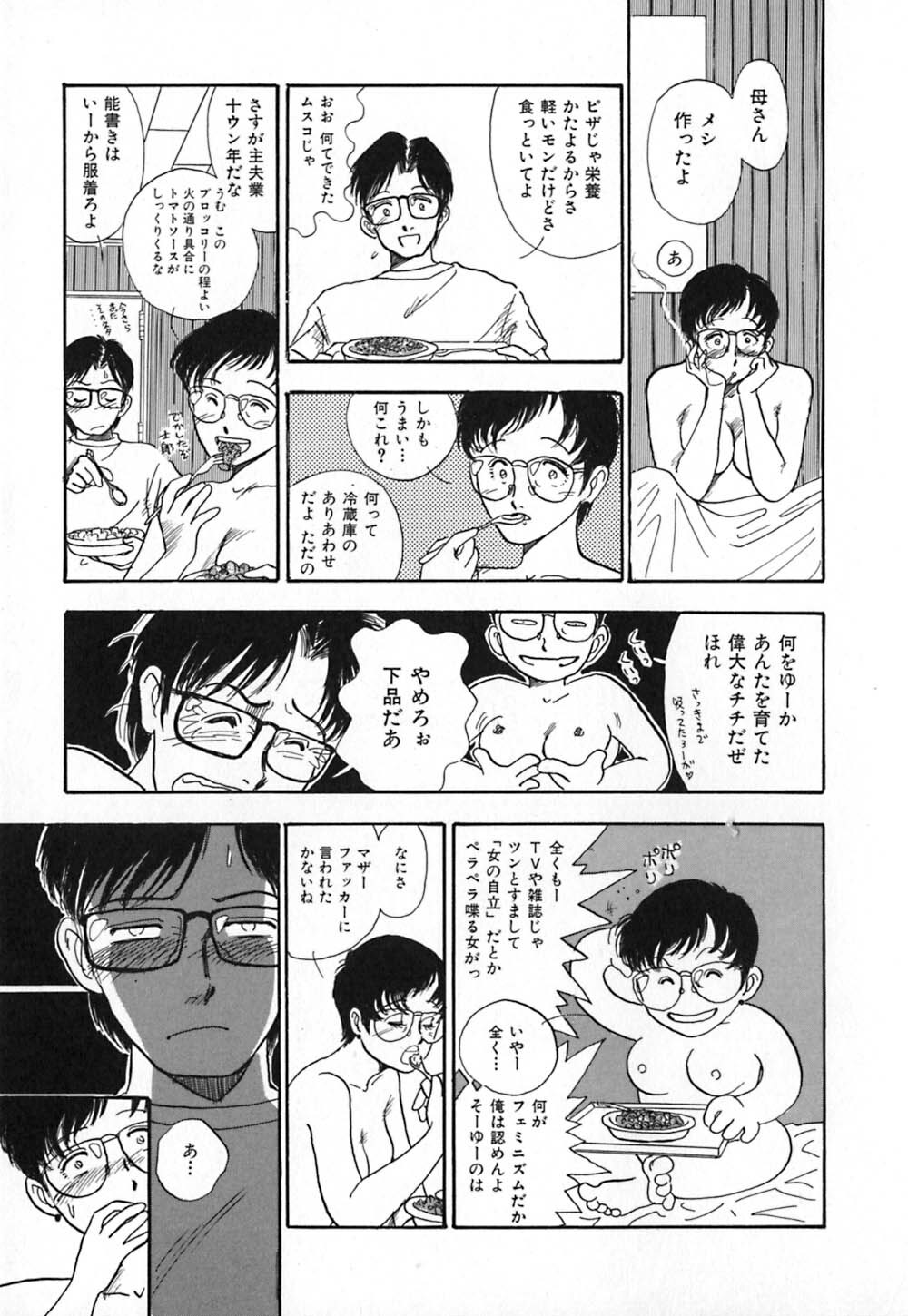 [Yamamoto Johanne] Kuro no Fukuinsho ~The Gospels of Black~ page 148 full