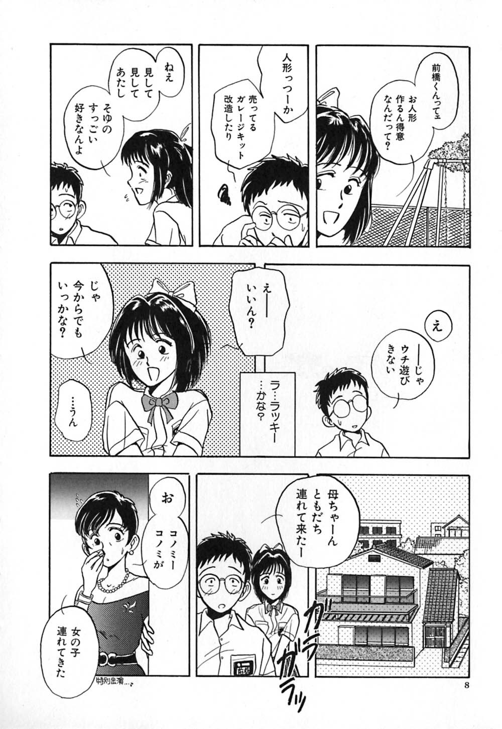 [Yamamoto Johanne] Kuro no Fukuinsho ~The Gospels of Black~ page 15 full