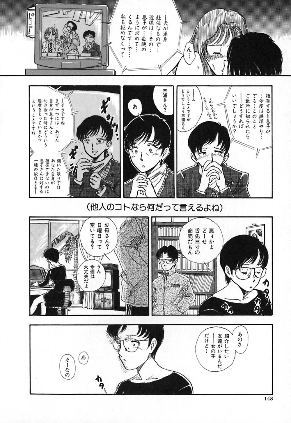 [Yamamoto Johanne] Kuro no Fukuinsho ~The Gospels of Black~ page 155 full