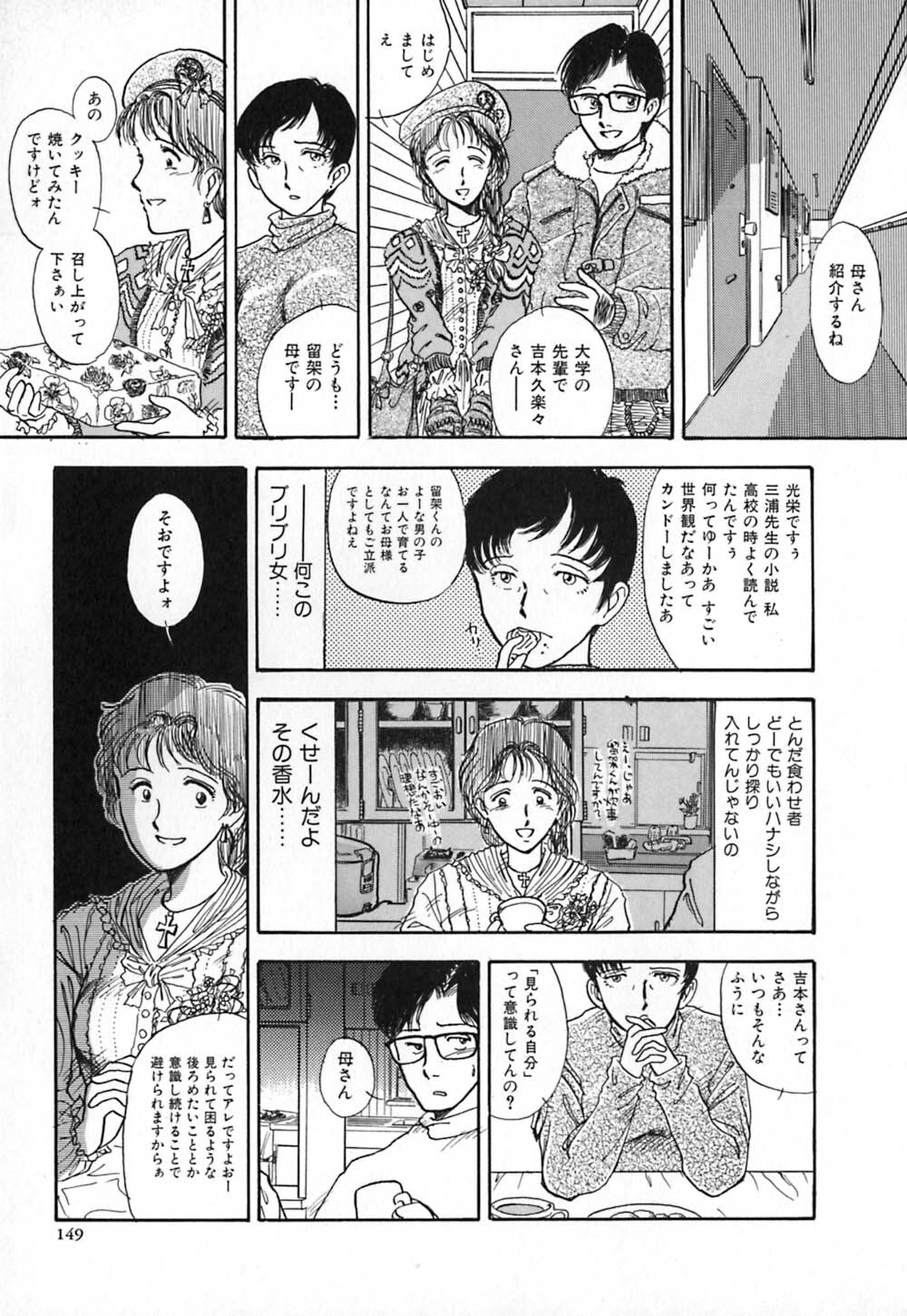 [Yamamoto Johanne] Kuro no Fukuinsho ~The Gospels of Black~ page 156 full