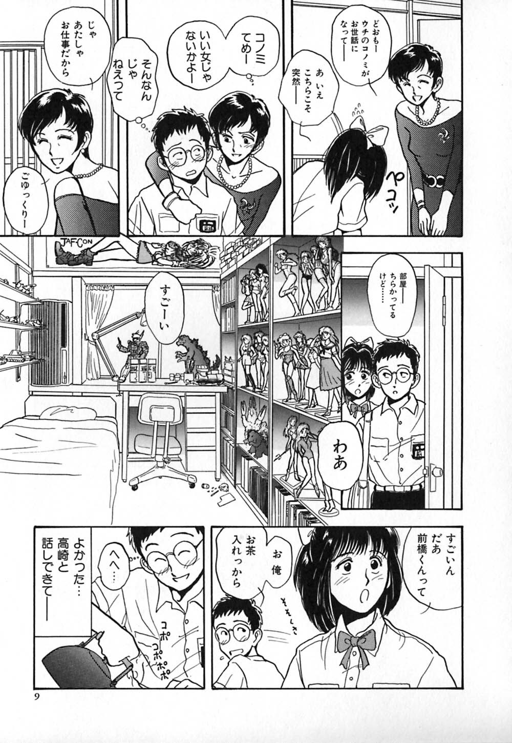 [Yamamoto Johanne] Kuro no Fukuinsho ~The Gospels of Black~ page 16 full