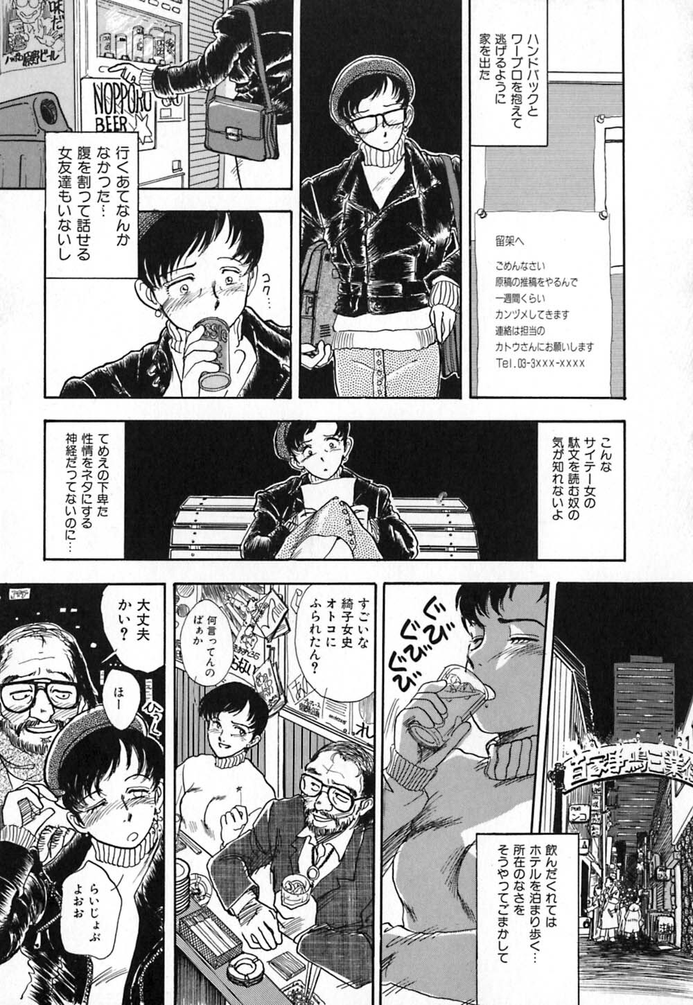 [Yamamoto Johanne] Kuro no Fukuinsho ~The Gospels of Black~ page 162 full