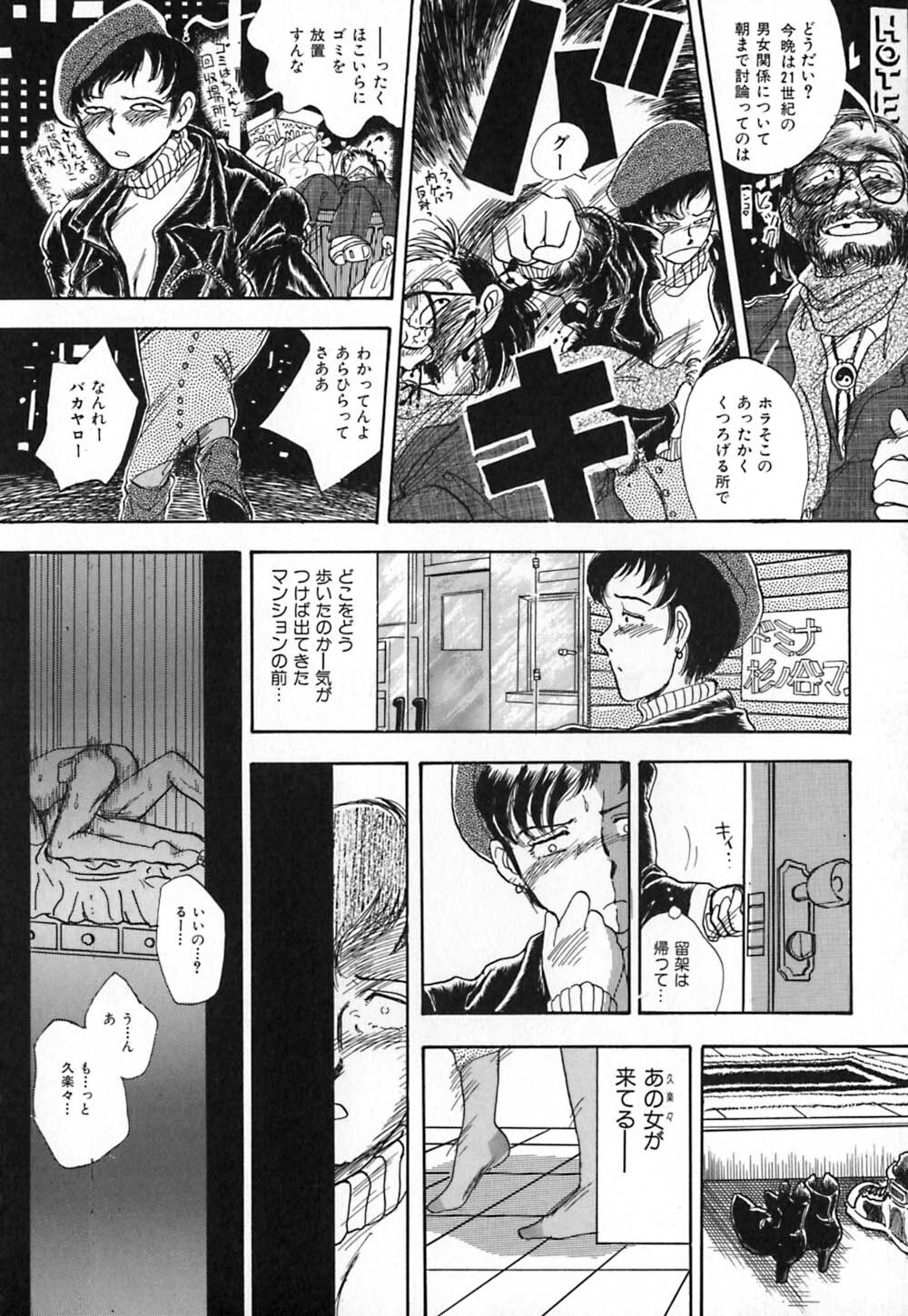 [Yamamoto Johanne] Kuro no Fukuinsho ~The Gospels of Black~ page 163 full