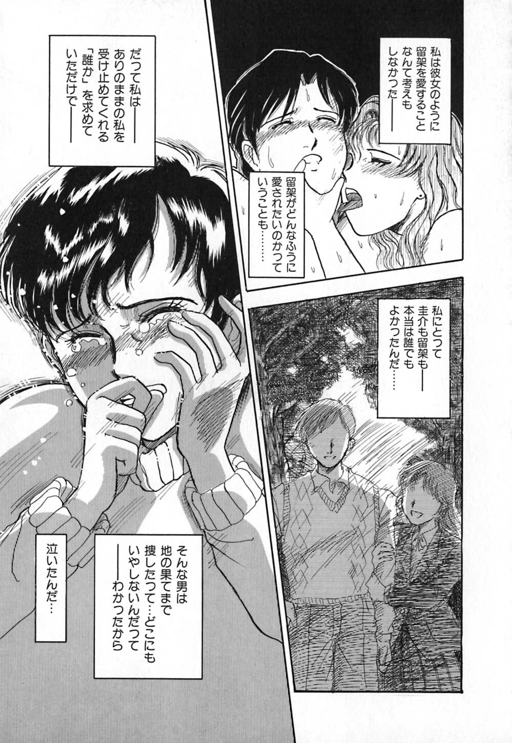 [Yamamoto Johanne] Kuro no Fukuinsho ~The Gospels of Black~ page 166 full