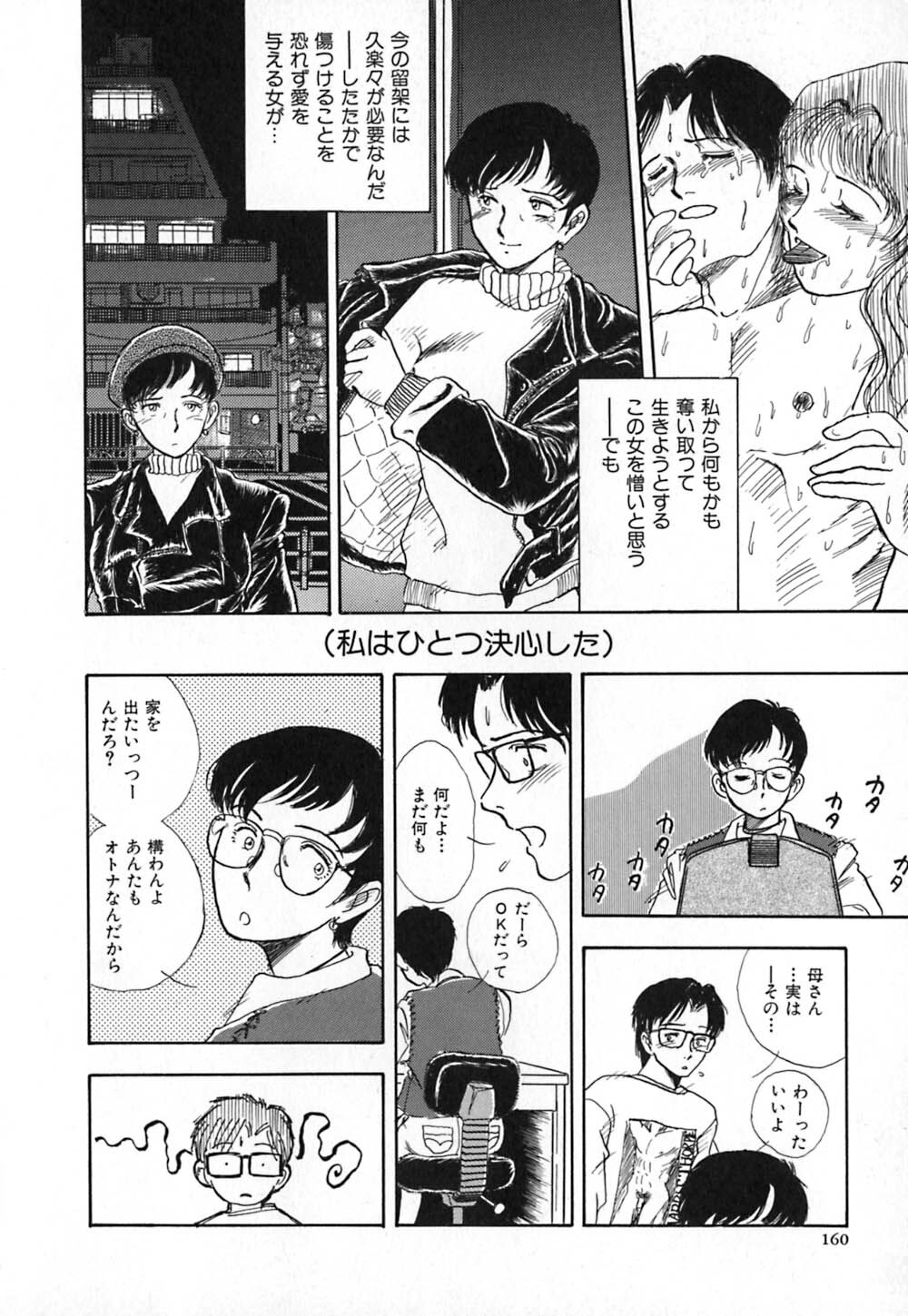 [Yamamoto Johanne] Kuro no Fukuinsho ~The Gospels of Black~ page 167 full