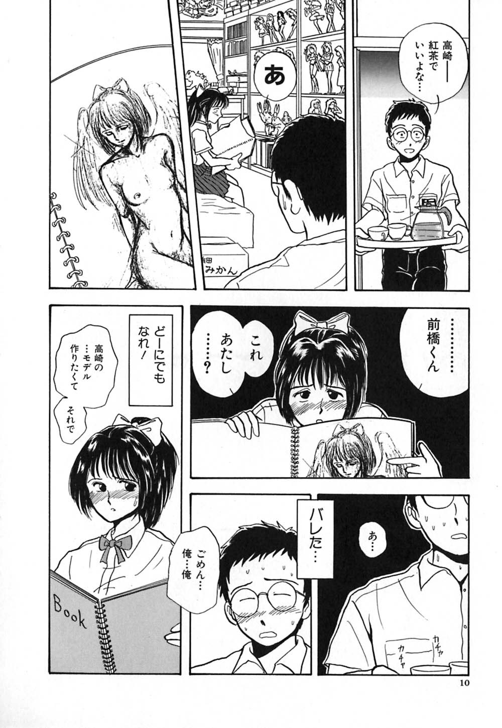 [Yamamoto Johanne] Kuro no Fukuinsho ~The Gospels of Black~ page 17 full