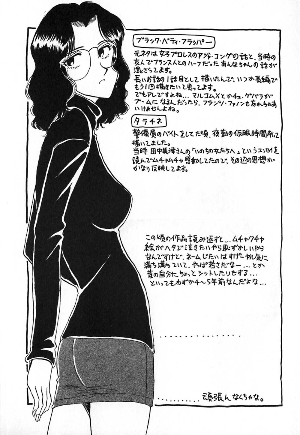 [Yamamoto Johanne] Kuro no Fukuinsho ~The Gospels of Black~ page 171 full