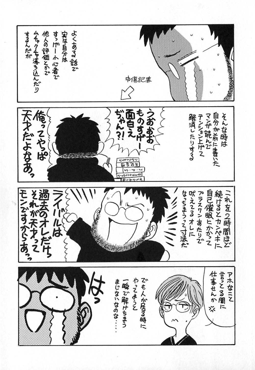 [Yamamoto Johanne] Kuro no Fukuinsho ~The Gospels of Black~ page 172 full