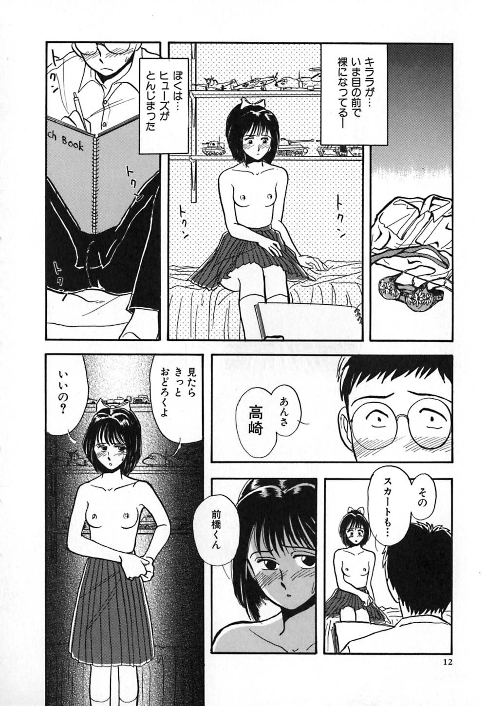 [Yamamoto Johanne] Kuro no Fukuinsho ~The Gospels of Black~ page 19 full